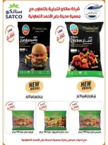 jaber al ahmad co-op offers from 12 to 16 May 2026 May Sale - jaber al ahmad co-op - Kuwait - 12 May 2026 – 16 May 2026 - Page 12