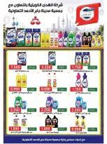jaber al ahmad co-op offers from 12 to 16 May 2026 May Sale - jaber al ahmad co-op - Kuwait - 12 May 2026 – 16 May 2026 - Page 15