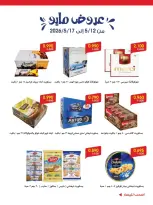 Ofertas de Sociedad cooperativa Al-Rawda y Hawali Kuwait de 12 a 17 mayo 2026 Ofertas de mayo - Página 3