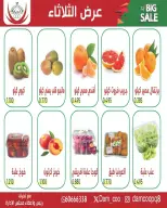 عروض جمعية عبد الله المبارك التعاونية الثلاثاء ١٢ مايو ٢٠٢٦ عرض الثلاثاء - جمعية عبد الله المبارك التعاونية - الكويت - 12 مايو 2026 – 12 مايو 2026 - صفحة 2