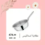 عروض مجموعة 6 أكتوبر للأدوات المنزلية من ١٢ حتى ١٨ مايو ٢٠٢٦ عروض خاصة - مجموعة 6 أكتوبر للأدوات المنزلية - مصر - 12 مايو 2026 – 18 مايو 2026 - صفحة 11