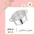 عروض مجموعة 6 أكتوبر للأدوات المنزلية من ١٢ حتى ١٨ مايو ٢٠٢٦ عروض خاصة - مجموعة 6 أكتوبر للأدوات المنزلية - مصر - 12 مايو 2026 – 18 مايو 2026 - صفحة 13