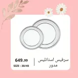 عروض مجموعة 6 أكتوبر للأدوات المنزلية من ١٢ حتى ١٨ مايو ٢٠٢٦ عروض خاصة - مجموعة 6 أكتوبر للأدوات المنزلية - مصر - 12 مايو 2026 – 18 مايو 2026 - صفحة 18