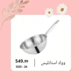 عروض مجموعة 6 أكتوبر للأدوات المنزلية من ١٢ حتى ١٨ مايو ٢٠٢٦ عروض خاصة - مجموعة 6 أكتوبر للأدوات المنزلية - مصر - 12 مايو 2026 – 18 مايو 2026 - صفحة 14