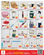 Ofertas de Nesto Hipermercados Farwaniya, Fahaheel de 13 a 18 mayo 2026 Baja el precio - Página 15