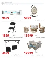 Hyperone offers from 12 to 25 May 2026 Eid Al Adha Offers - Hyperone - Egypt - 12 May 2026 – 25 May 2026 - Page 3