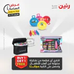 عروض رنين الأربعاء ١٣ مايو ٢٠٢٦ عرض الساعة - صفحة 10