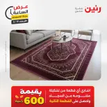 عروض رنين الأربعاء ١٣ مايو ٢٠٢٦ عرض الساعة - صفحة 40