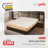عروض رنين الأربعاء ١٣ مايو ٢٠٢٦ عرض الساعة - صفحة 42