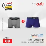 عروض رنين الأربعاء ١٣ مايو ٢٠٢٦ عرض الساعة - صفحة 34