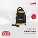 عروض رنين من ١٤ حتى ١٦ مايو ٢٠٢٦ عروض الاجهزة الكهربائية - صفحة 29