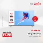 عروض رنين من ١٤ حتى ١٦ مايو ٢٠٢٦ عروض الشاشات والموبايلات والإكسسوارات - صفحة 9