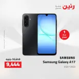 عروض رنين من ١٤ حتى ١٦ مايو ٢٠٢٦ عروض الشاشات والموبايلات والإكسسوارات - صفحة 15
