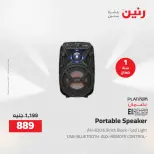 عروض رنين من ١٤ حتى ١٦ مايو ٢٠٢٦ عروض الشاشات والموبايلات والإكسسوارات - صفحة 24