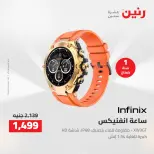 عروض رنين من ١٤ حتى ١٦ مايو ٢٠٢٦ عروض الشاشات والموبايلات والإكسسوارات - صفحة 18
