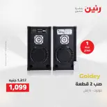 عروض رنين من ١٤ حتى ١٦ مايو ٢٠٢٦ عروض الشاشات والموبايلات والإكسسوارات - صفحة 23