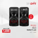 عروض رنين من ١٤ حتى ١٦ مايو ٢٠٢٦ عروض الشاشات والموبايلات والإكسسوارات - صفحة 22