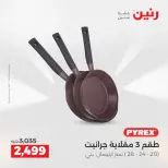 عروض رنين بفرع الشيخ زايد من ١٤ حتى ١٦ مايو ٢٠٢٦ أقوى العروض والخصومات - صفحة 30