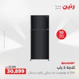عروض رنين بفرع الشيخ زايد من ١٤ حتى ١٦ مايو ٢٠٢٦ أقوى العروض والخصومات - صفحة 10