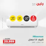 Ofertas de Raneen jueves 14 mayo 2026 Ofertas de electrodomésticos - Página 7