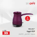 Ofertas de Raneen jueves 14 mayo 2026 Ofertas de electrodomésticos - Página 20
