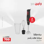 Ofertas de Raneen jueves 14 mayo 2026 Ofertas de electrodomésticos - Página 16