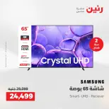 Ofertas de Raneen jueves 14 mayo 2026 Ofertas de electrodomésticos - Página 2