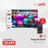 Ofertas de Raneen jueves 14 mayo 2026 Ofertas de electrodomésticos - Página 6