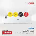 Ofertas de Raneen jueves 14 mayo 2026 Ofertas de electrodomésticos - Página 3