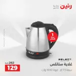 Ofertas de Raneen jueves 14 mayo 2026 Ofertas de electrodomésticos - Página 19