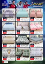عروض رنين من ١٤ حتى ٢٠ مايو ٢٠٢٦ عروض في الجول - صفحة 4