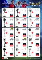 عروض رنين من ١٤ حتى ٢٠ مايو ٢٠٢٦ عروض في الجول - صفحة 16