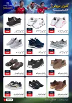 عروض رنين من ١٤ حتى ٢٠ مايو ٢٠٢٦ عروض في الجول - صفحة 33