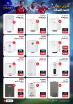 عروض رنين من ١٤ حتى ٢٠ مايو ٢٠٢٦ عروض في الجول - صفحة 13