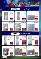 عروض رنين من ١٤ حتى ٢٠ مايو ٢٠٢٦ عروض في الجول - صفحة 11