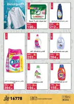 Ofertas de Mahmoud Elfar de 11 mayo a 5 junio 2026 Descuentos de verano - Mahmoud Elfar - Egipto - 11 mayo 2026 – 5 junio 2026 - Página 32