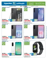 HyperMax offers in 360 Mall, The Avenues from 12 to 13 May 2026 Electronics Offers - Page 1