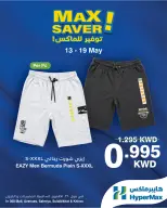 HyperMax offers in Salmiya, Alslybkhat, 360 Mall, The Avenues, Al khiran from 13 to 19 May 2026 Max Savings Deals - Page 2