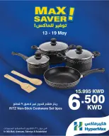 Ofertas de HyperMax Salmiya, Alslybkhat, Centro Comercial 360, Avenues de 13 a 19 mayo 2026 Ofertas de máximo ahorro - Página 2