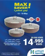 Ofertas de HyperMax Salmiya, Alslybkhat, Centro Comercial 360, Avenues de 13 a 19 mayo 2026 Ofertas de máximo ahorro - Página 1