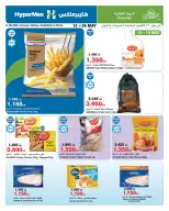 Ofertas de HyperMax Salmiya, Alslybkhat, Centro Comercial 360, Avenues, Al khiran de 13 a 26 mayo 2026 Ofertas Eid Adha Mubarak - Página 5