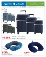 Ofertas de HyperMax Salmiya, Alslybkhat, Centro Comercial 360, Avenues, Al khiran de 13 a 26 mayo 2026 Ofertas Eid Adha Mubarak - Página 18