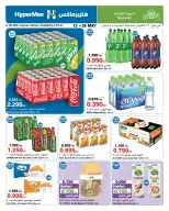 Ofertas de HyperMax Salmiya, Alslybkhat, Centro Comercial 360, Avenues, Al khiran de 13 a 26 mayo 2026 Ofertas Eid Adha Mubarak - Página 7