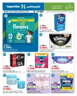 Ofertas de HyperMax Salmiya, Alslybkhat, Centro Comercial 360, Avenues, Al khiran de 13 a 26 mayo 2026 Ofertas Eid Adha Mubarak - Página 9