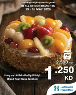 Ofertas de HyperMax Kuwait de 13 a 16 mayo 2026 Nuevas ofertas - Página 10