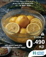 Ofertas de HyperMax Kuwait de 13 a 16 mayo 2026 Nuevas ofertas - Página 9