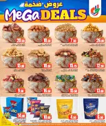 Offres Dana Hypermarchés Qatar de 13 à 16 mai 2026 MÉGA SOLDES - Dana - Qatar - 13 mai 2026 – 16 mai 2026 - Page 4