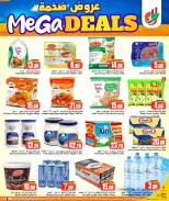 Offres Dana Hypermarchés Qatar de 13 à 16 mai 2026 MÉGA SOLDES - Dana - Qatar - 13 mai 2026 – 16 mai 2026 - Page 3