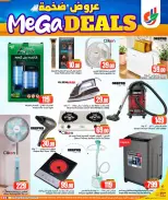 Offres Dana Hypermarchés Qatar de 13 à 16 mai 2026 MÉGA SOLDES - Dana - Qatar - 13 mai 2026 – 16 mai 2026 - Page 13