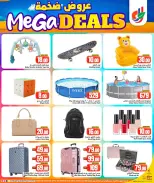 Offres Dana Hypermarchés Qatar de 13 à 16 mai 2026 MÉGA SOLDES - Dana - Qatar - 13 mai 2026 – 16 mai 2026 - Page 11